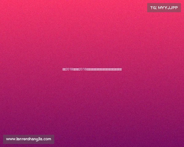 烟台2018长跑赛事2018年度烟台国际长跑嘉年华:奔跑海岸线挑战自我极限